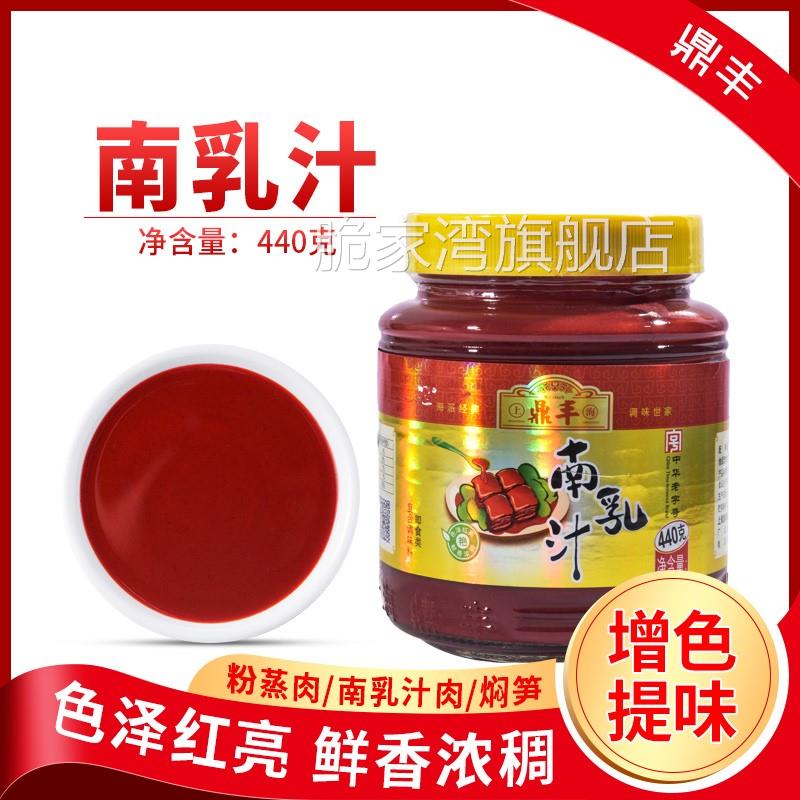 包邮 上海鼎丰南乳汁 440ml 豆腐乳汁红烧肉 调料家用火锅蘸料