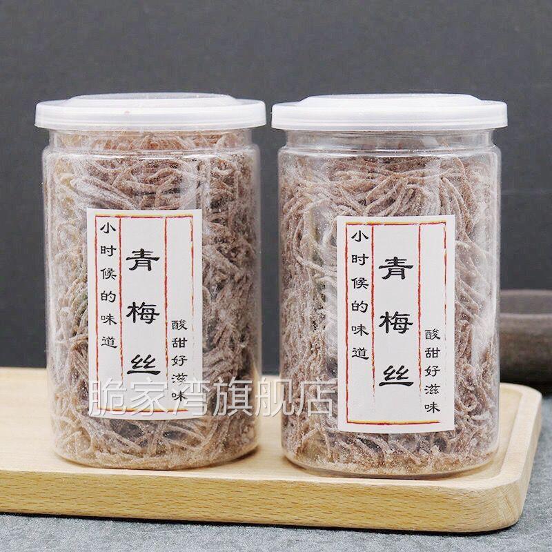 日式话梅丝瓶装无核梅片无核话梅孕妇酸咸梅子儿童零食果糕青梅丝