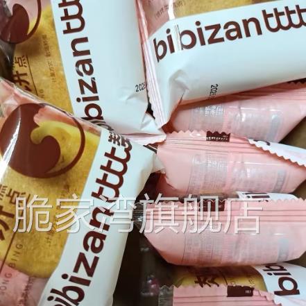 比比赞肉松饼绿豆饼老婆饼糕点心500g早餐解馋馅饼休闲零闽南风味