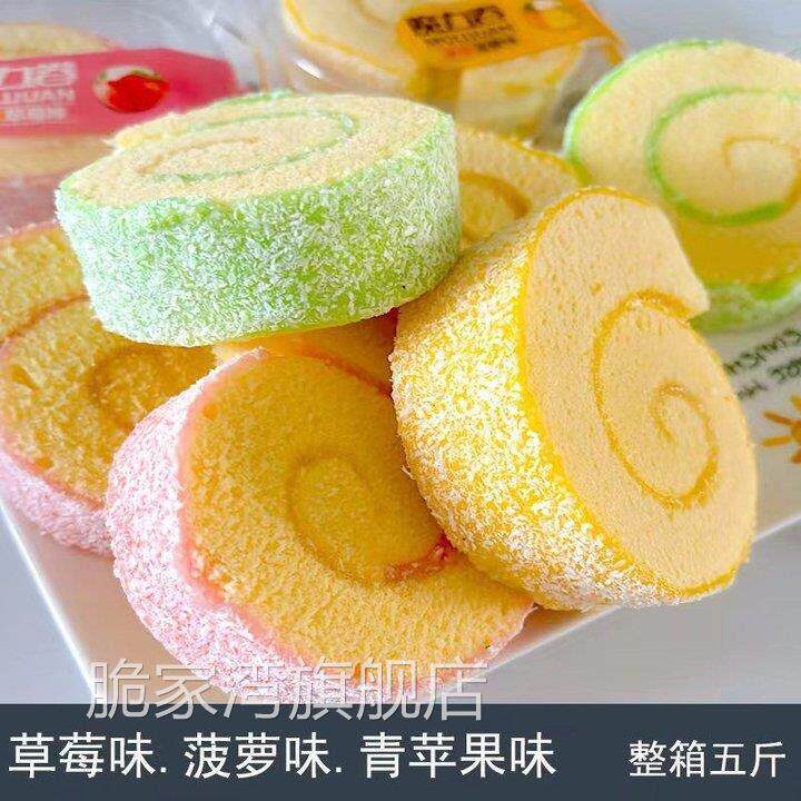超软纯手工冰冻魔力卷夹心蛋糕卷早餐食品代餐糕点解馋小零食整箱