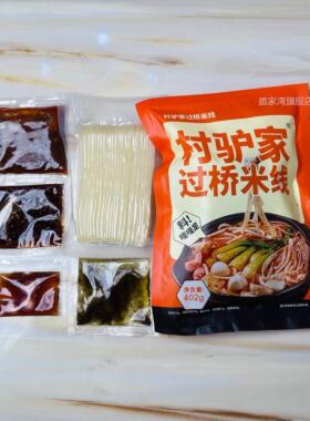 村驴家升级版过桥米线砂锅土豆粉东北速食麻辣烫米线酸辣粉带料包