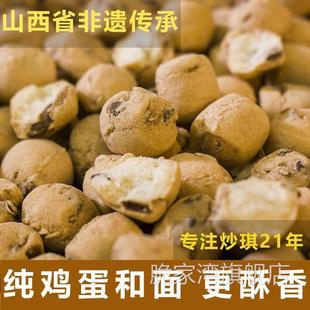 土炒馍炒棋子豆面豆土馍健脾养胃山西济源王屋山特产怀旧休闲零食