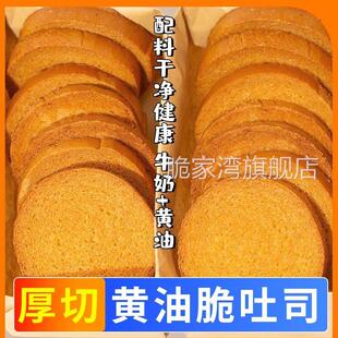 整箱奶油吐司片烘焙非油炸面包片塘堡熊一整箱原味老牌子款非油炸