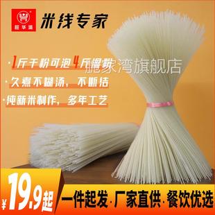 重庆旺华派合川米粉干 干米线 线拌粉桂林螺蛳粉炒米粉纯大米酸辣