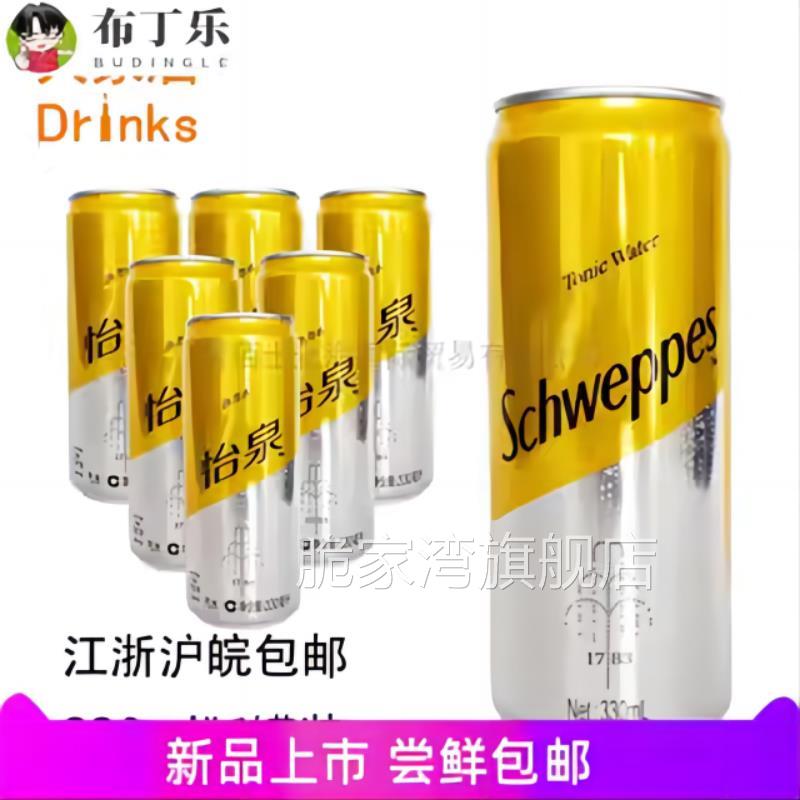 汤力水tonic water 330ml 6罐多省包邮 奎宁水饮料汤力水