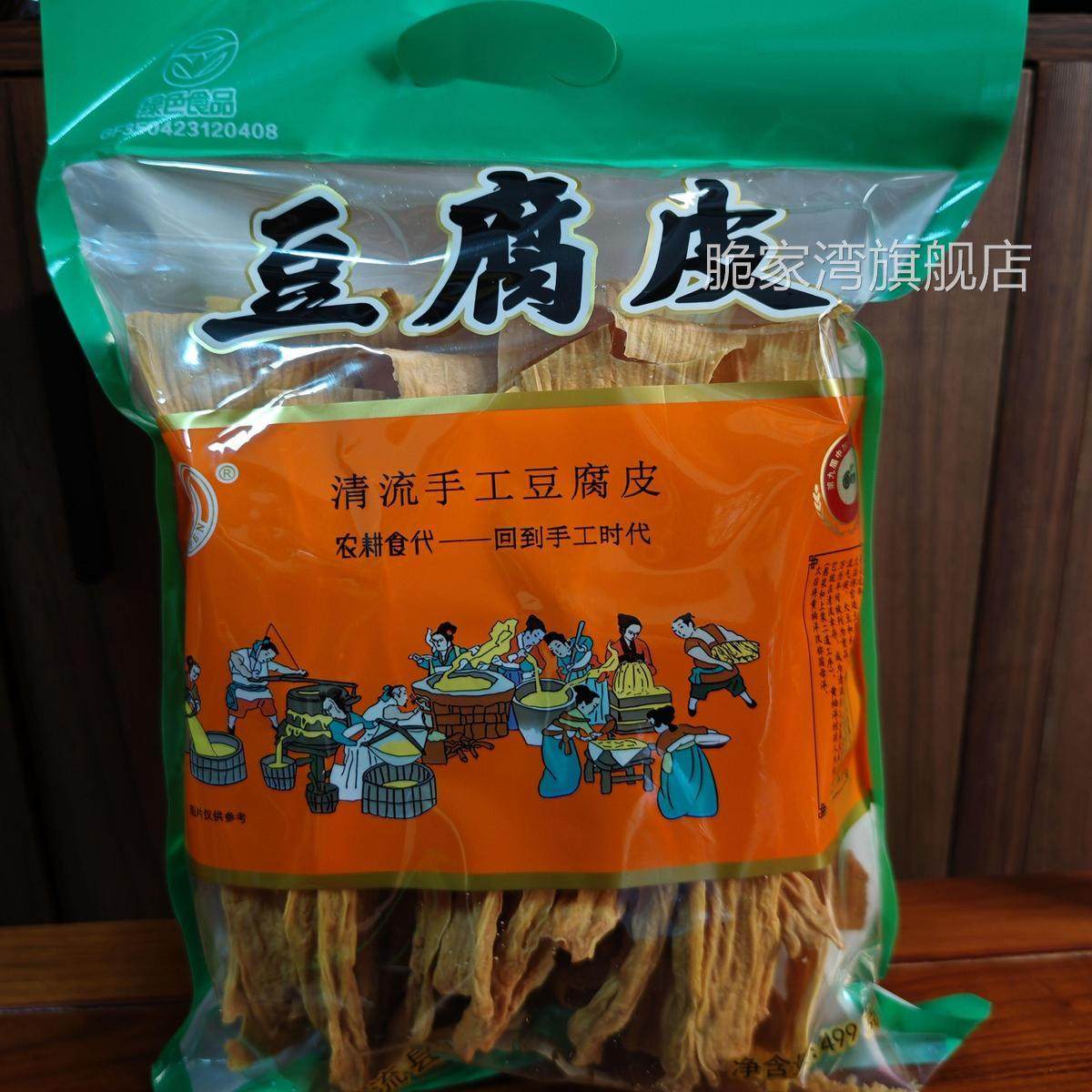 福建清流嵩溪兰爱珍豆腐皮干腐竹手工制作豆腐皮干货包装499g包邮