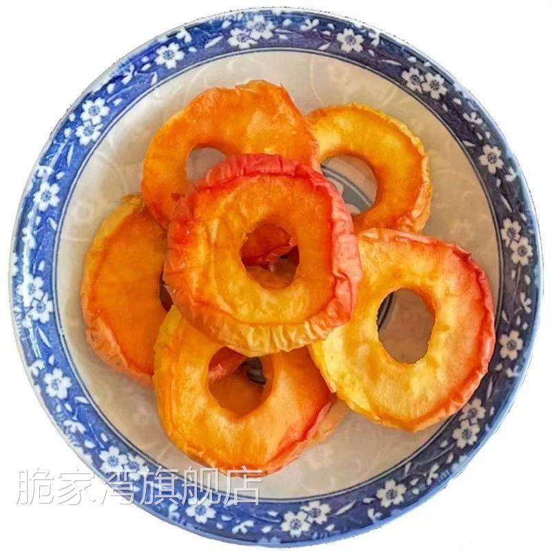 新货沙果干 干海棠果手工无添加袋装酸甜可口孕妇零食办公室休息