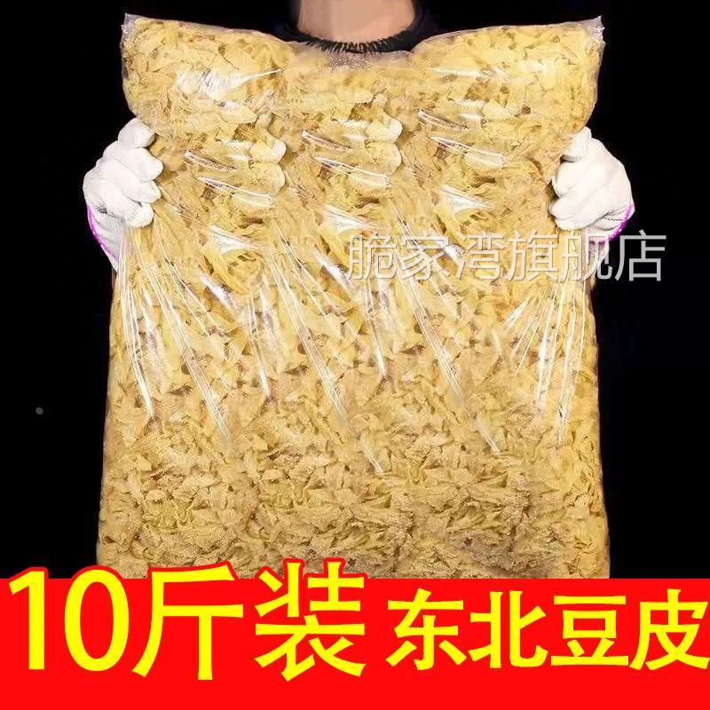 东北豆皮干 干货手工老豆皮凉拌无盐豆皮干 干货豆皮官方旗舰店商