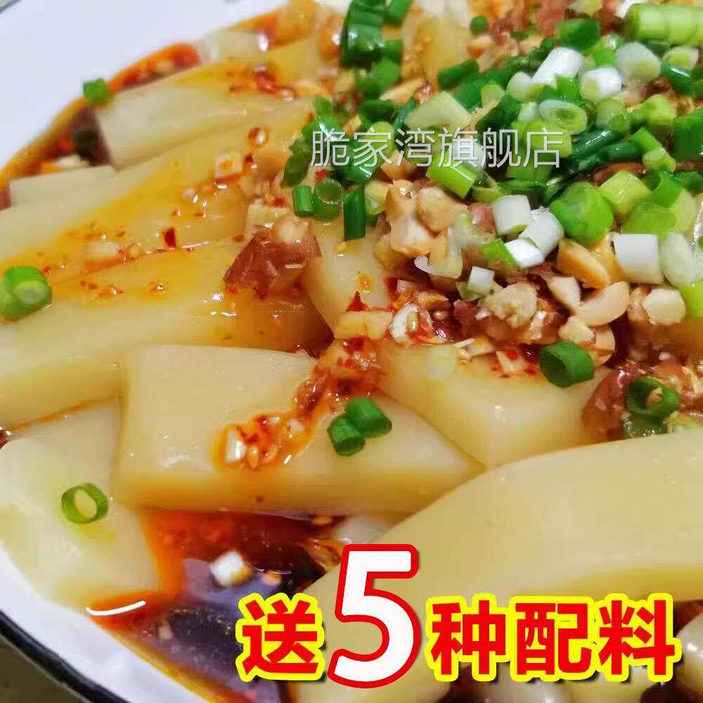 贵州米豆腐遵义特产米凉粉农家自制小吃米糕5斤送油辣椒调料包邮
