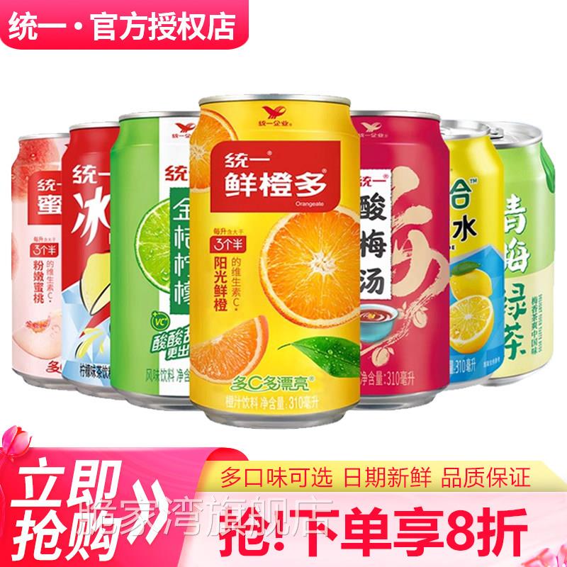 官方旗舰店统一果味饮料鲜橙多310ml*24罐整箱特价冰红茶易图片