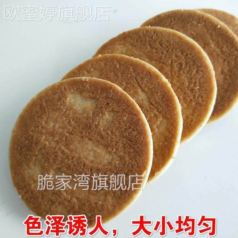 现做威海巧果小喜饼结婚喜果子手工荣成石岛小喜饼媳妇饼酥饼包邮