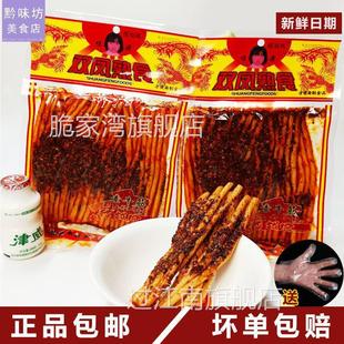 贵州特产味源双凤熟食辣条牛板筋208g素面筋童年麻辣小吃零食包邮