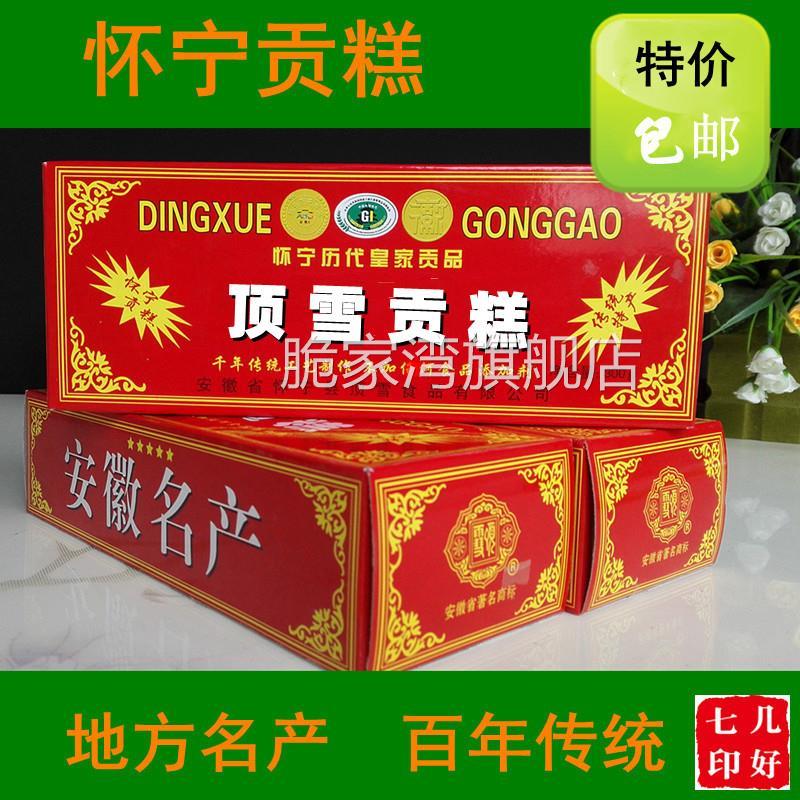 顶雪贡糕云片糕即食糯米糕传统中式糕点安庆怀宁特产婚嫁礼品包邮