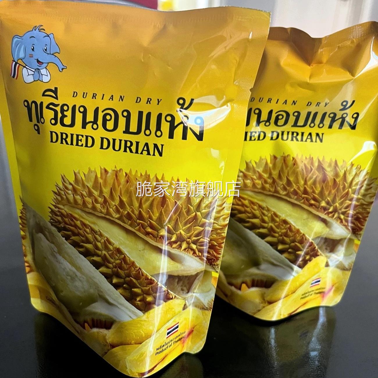 冻干榴莲干500g25袋泰国进口金枕头榴莲干新鲜果肉零食特产大包装