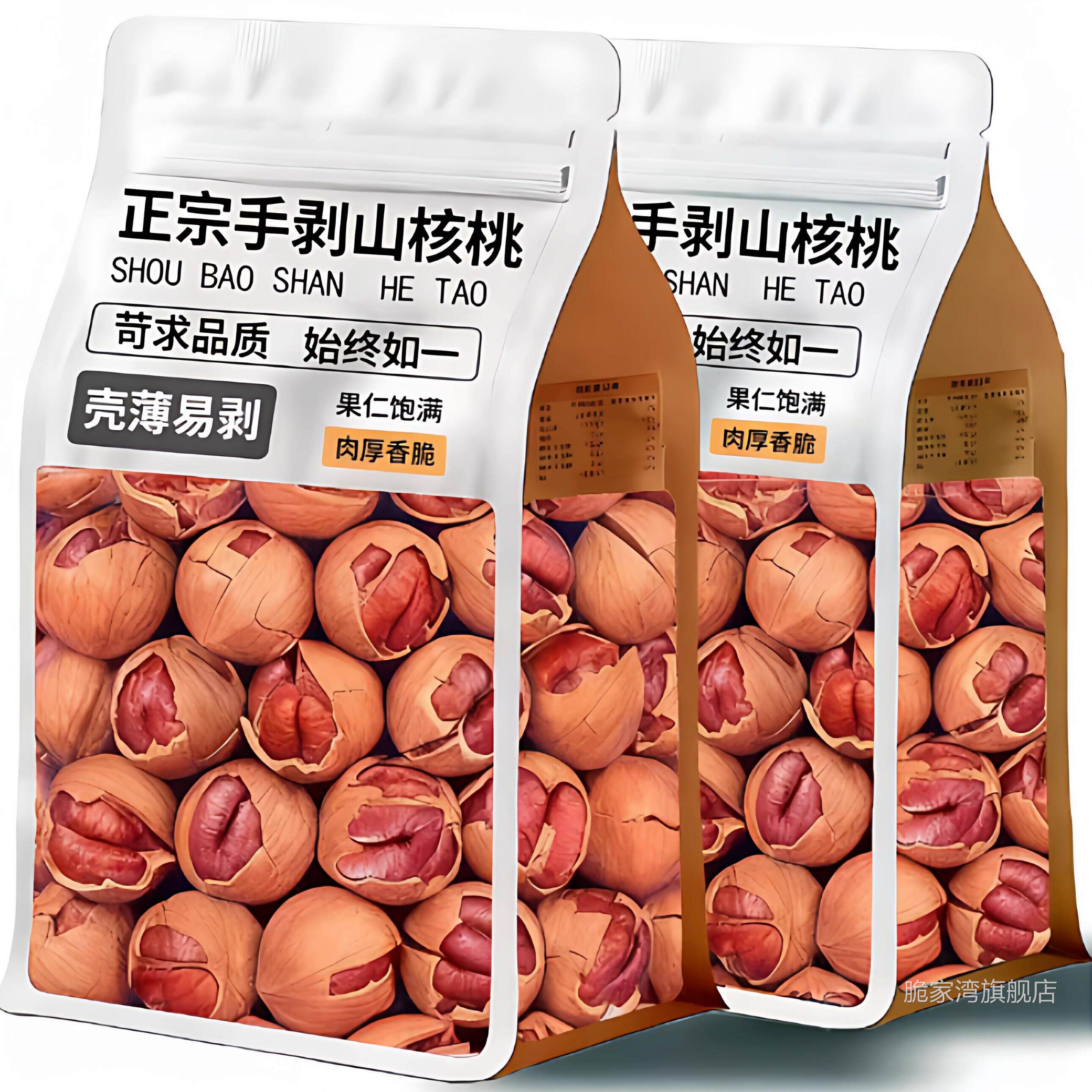 央妈推荐新货特大籽净重500g临安手剥山核桃水煮炭烧小核桃黑籽坚