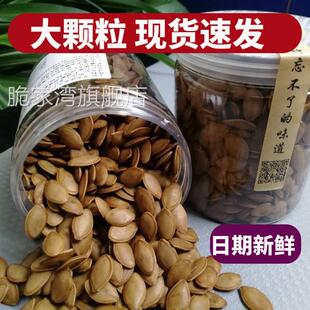 江西高安红旗瓜子水煮五香湿南瓜子卤味不上火罐装炒货水煮南瓜子