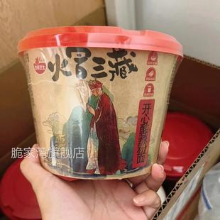 营养卫士火冒三藏酸辣面粉面菜蛋夜宵速食方便桶装泡面给力大餐
