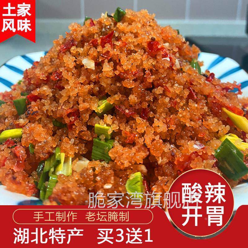 湖北土特产大全潜江炸胡椒鲊辣椒鲊广椒荆州监利宜昌恩施榨胡椒