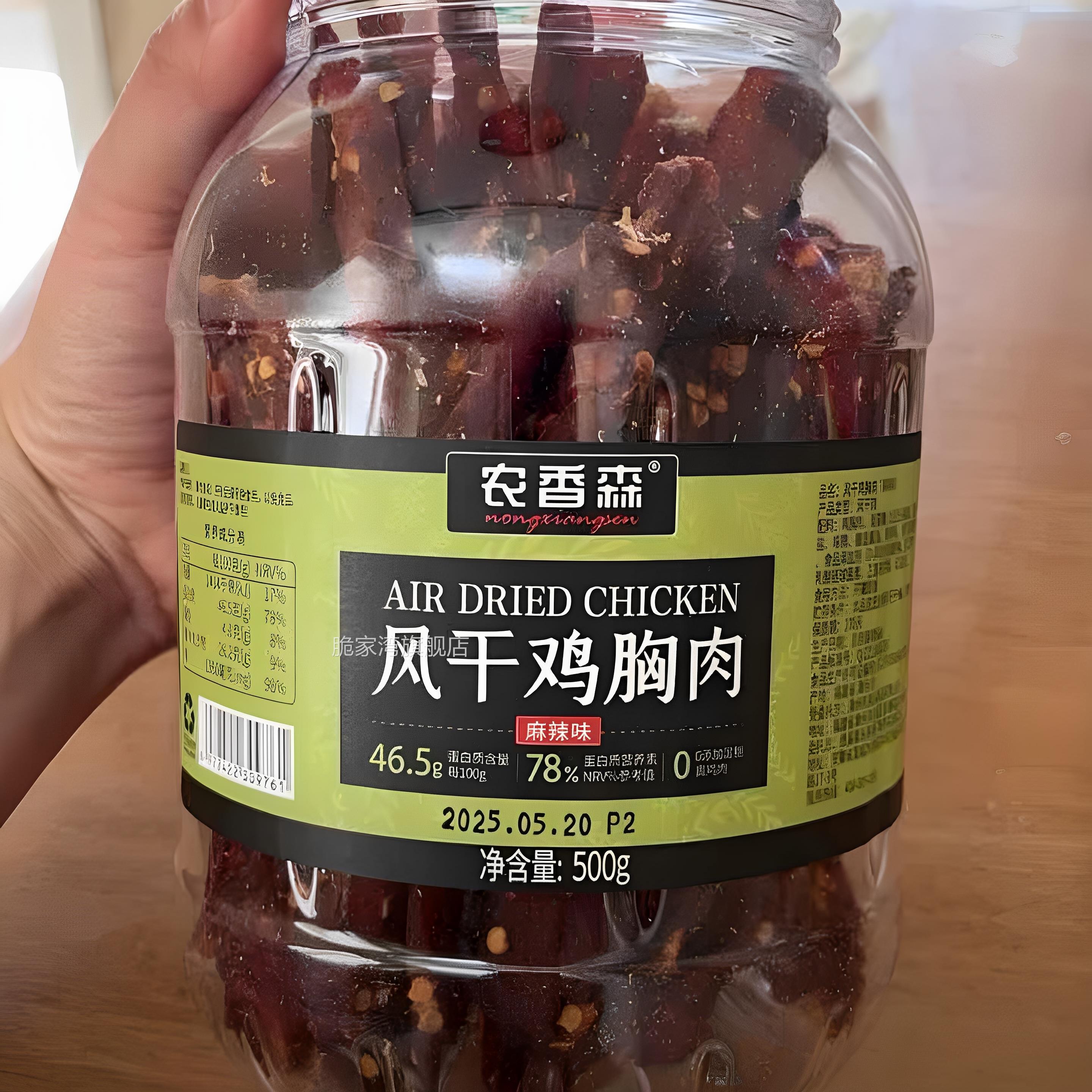 农香森风干 干鸡肉干 干手撕低嚼减劲脂耐嚼期解馋即食高蛋白夜宵