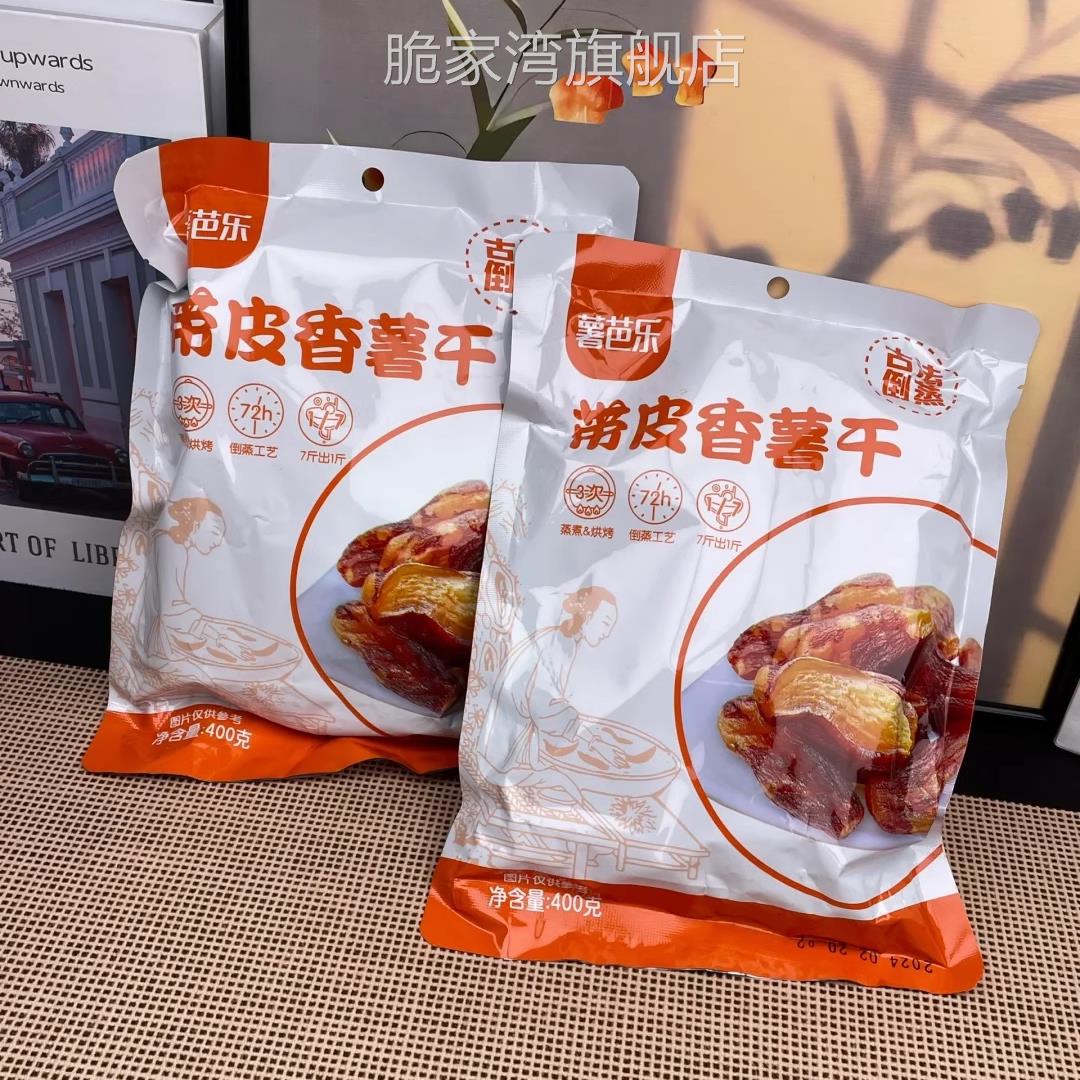薯芭乐真空独立不外加糖带皮香薯干400g 倒蒸红薯干地瓜干好吃小