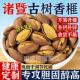 诸暨特产古树香榧坚果2025年新货开口0添加香榧年货坚果休闲零食
