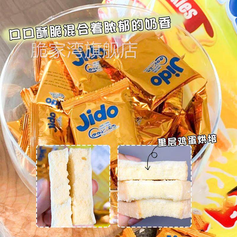 越南原装进口Jido京都牛奶鸡蛋味面包干独立包装早餐糕点便携零食