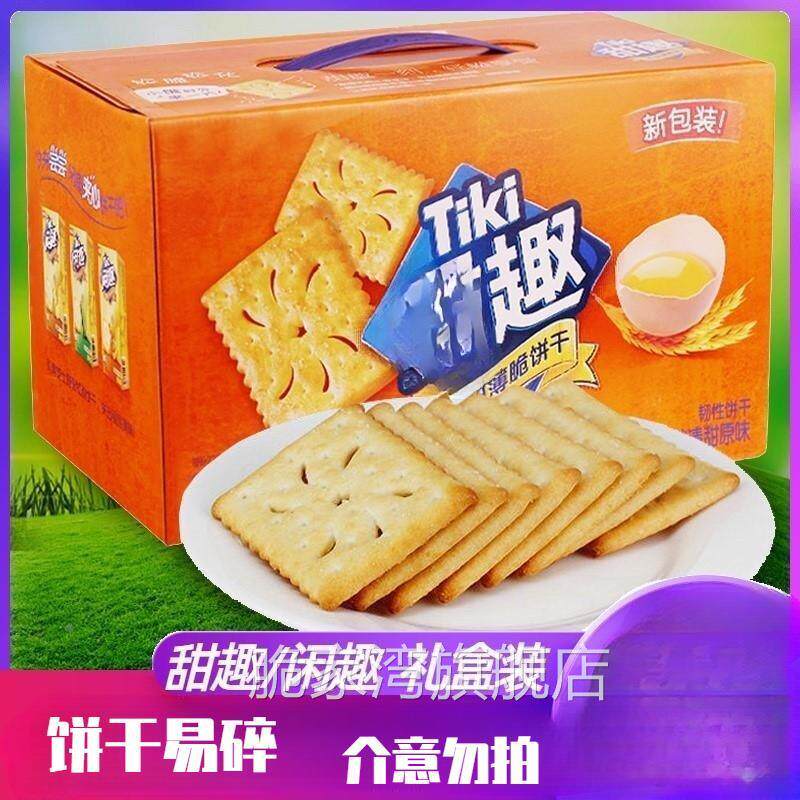 闲趣清甜薄脆饼干原味10包超值加量1000g礼盒小包装整箱包