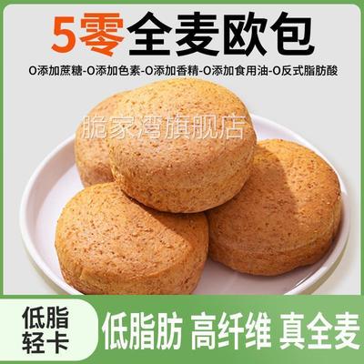 朗丽5零全麦欧包粗粮孕妇控糖专用早餐粗粮主食面包无蔗糖五零食