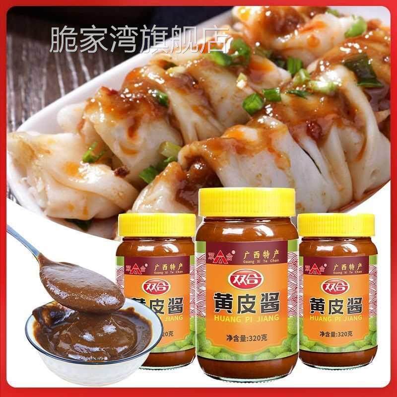 黄皮酱广西南宁正宗黄皮果酱瓶装特产肠粉火锅非宁兴铁鸟黄皮酱