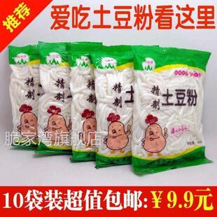 粉条土豆粉马铃薯粉砂锅火锅粗粉速食材麻辣烫砂锅酸辣粉袋装 食品