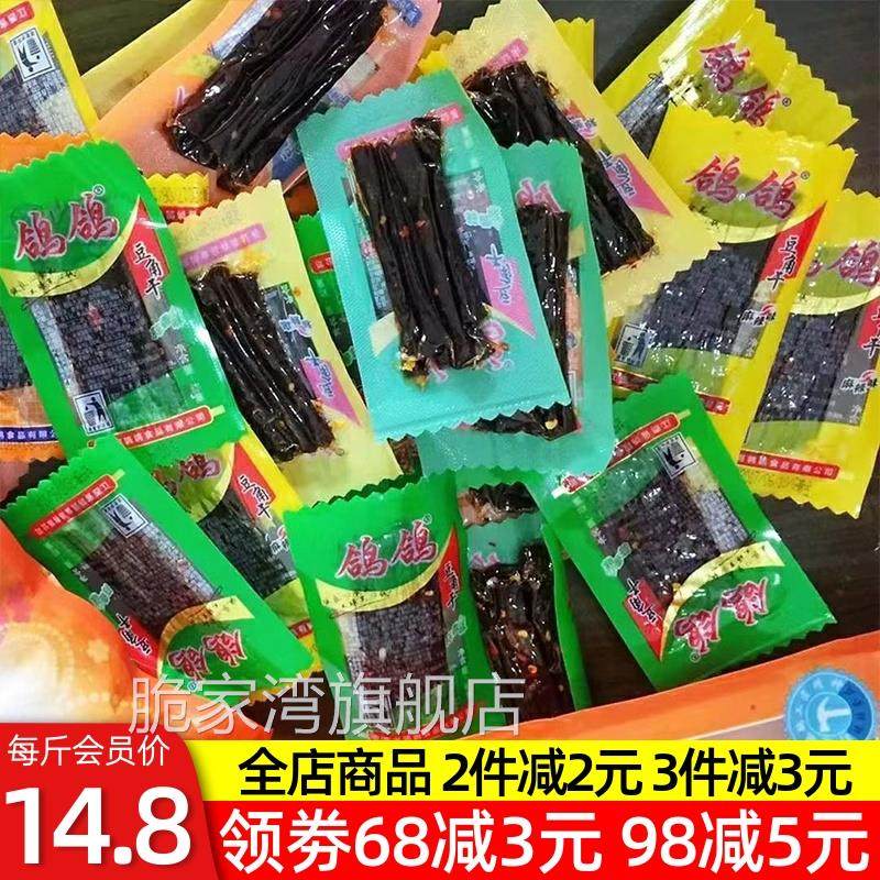 鸽鸽豆角干500g蒜香/麻辣江西特产豆干手撕零食休闲零食打辣条面