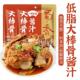 蜀香大棒骨酱料酱牛肉酱汁羊蝎子调料东北酱肉料家用卤排骨酱料包