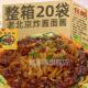 拌面酱老北京炸酱面专用酱风味炸酱杂酱面条下饭酱料肉酱香辣袋装