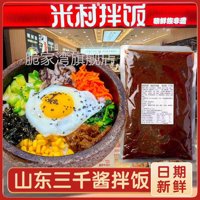 山东三千酱官方旗舰店米村拌饭酱香菇肥牛汁鱿鱼调料酱家用商用图片