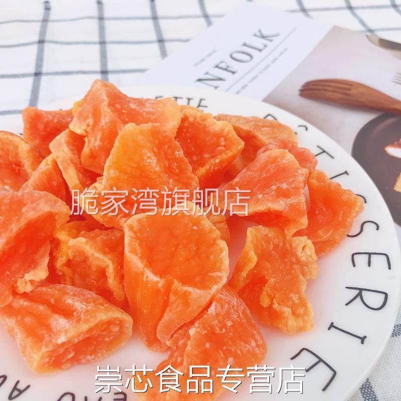 福建连城红心红薯干地瓜块角正味广东潮汕农家自制新鲜黄心番薯块