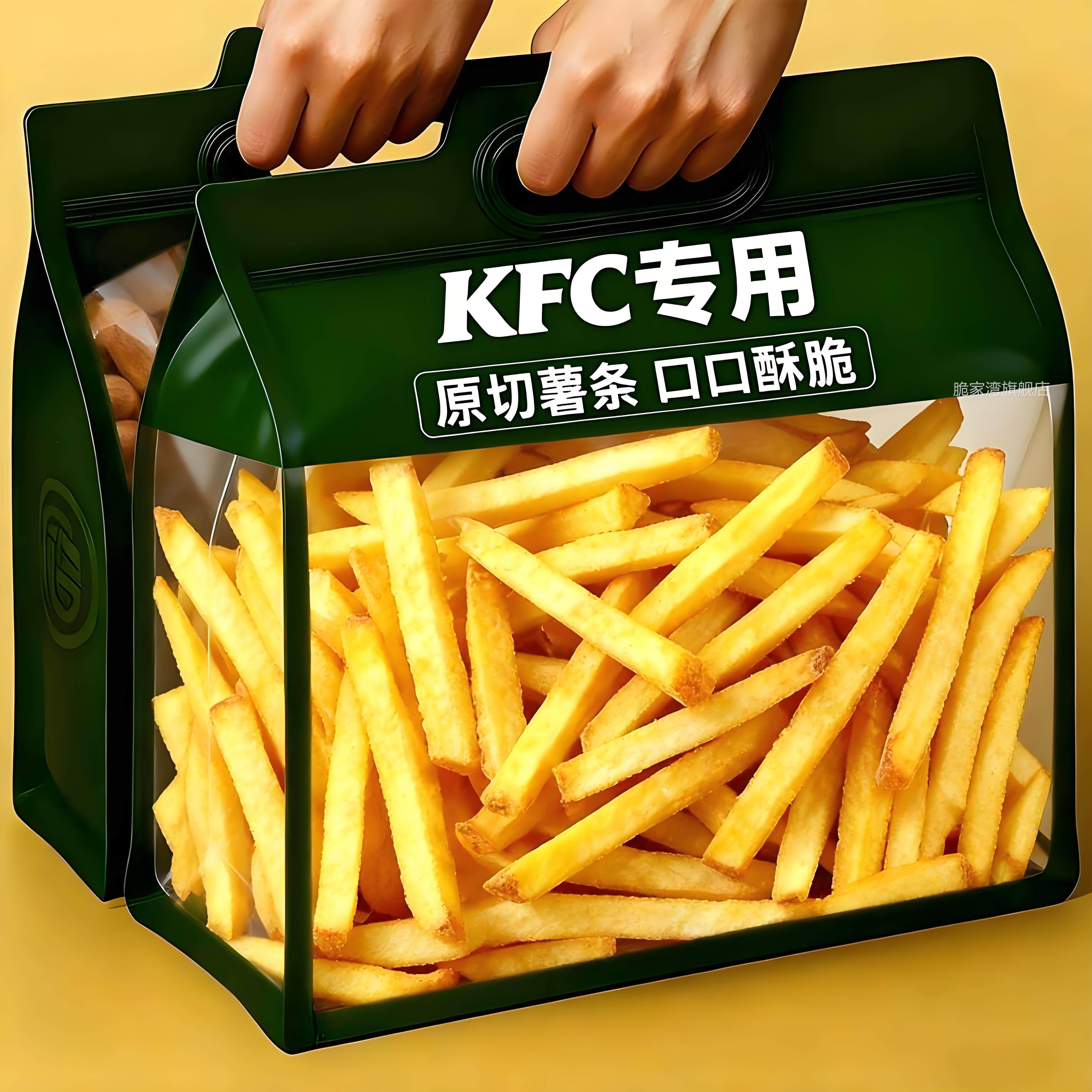 儿童定制薯条半成品冷冻肯德基空气炸锅裹粉细粗薯番茄酱独立小包