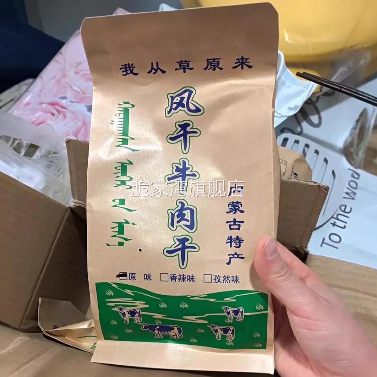 500克共5包散装现烤半干牛肉干无防腐无添加正宗内蒙古牛肉干熟食