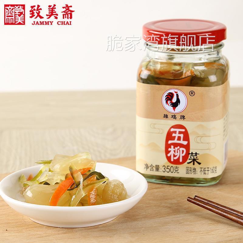 致美斋五柳菜 岭南糖醋渍菜五柳炸蛋 腌黄瓜罗卜什锦下饭菜350g