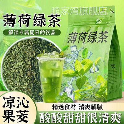 薄荷绿茶提神醒脑茶夏日清凉饮独立三角包代用花草茶提神解困饮料