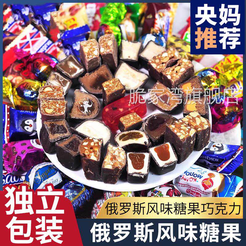央妈推荐俄罗斯巧克力混合糖果原装进口年货礼盒正品官方旗舰店