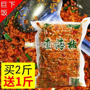 重庆土特产黔江渣海椒炸广椒香辣酸辣下饭菜湖北贵州恩施口味500g