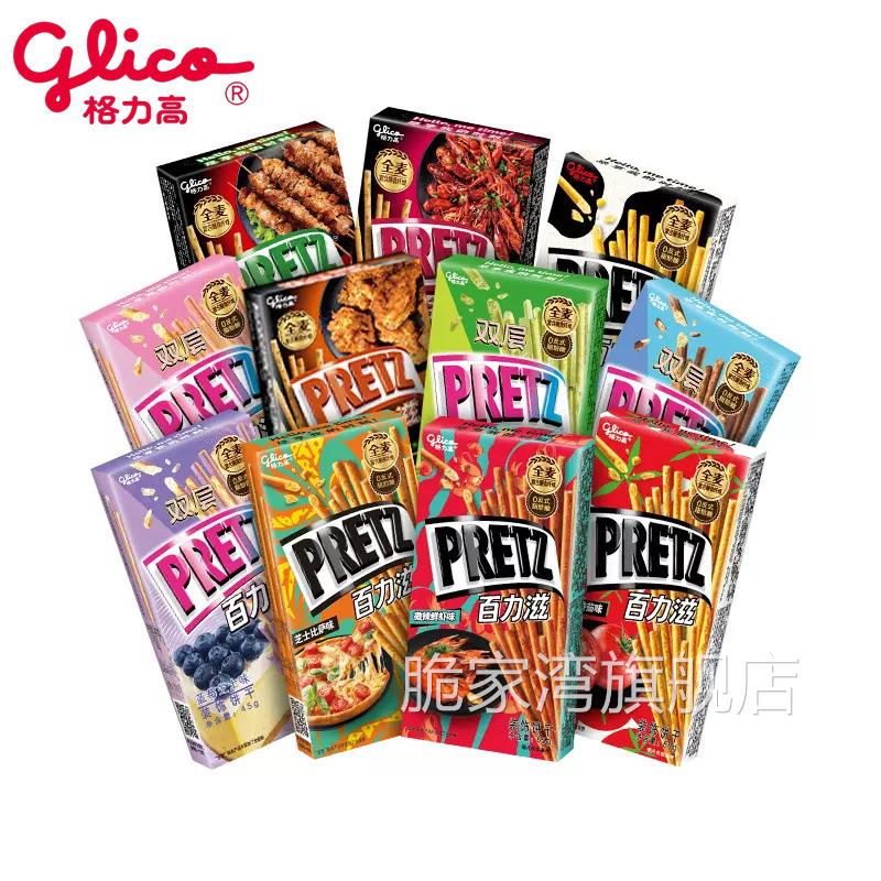 格力高百力滋饼干微辣披萨番茄味饼干棒咸味办公室休闲解馋零食品