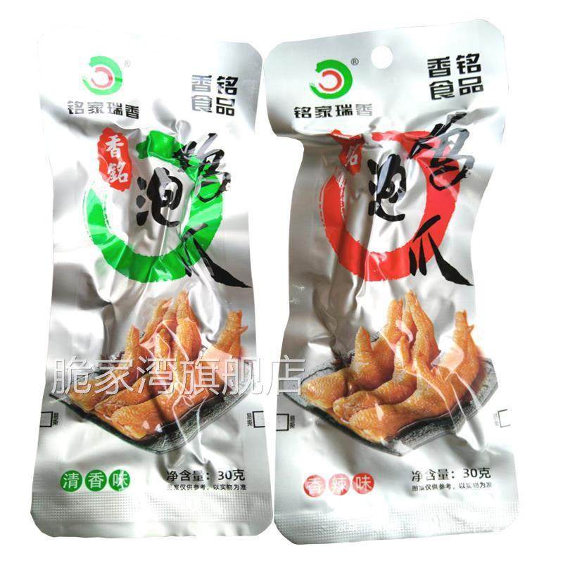 新货香铭泡鸡爪铭家瑞香零食凤爪福建特产龙岩土楼鸭爪类熟食小吃,零食/坚果/特产,鸡肉零食,淘宝优惠券,粉丝福利购,淘宝优惠卷