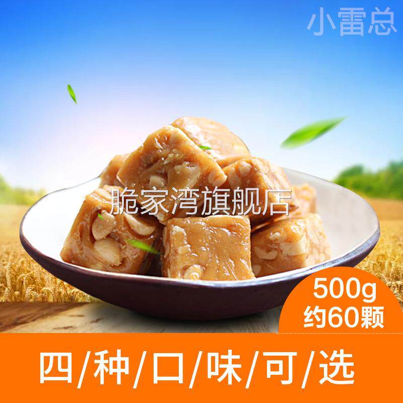 木正杜浔酥糖花生糖500g袋福建正宗漳州特产酥脆原味葱香糖果包邮