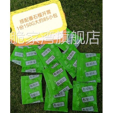 乐开淘水果话梅粉酸梅粉沾芭乐小包装酸甜梅粉开胃烧烤配料甘梅粉