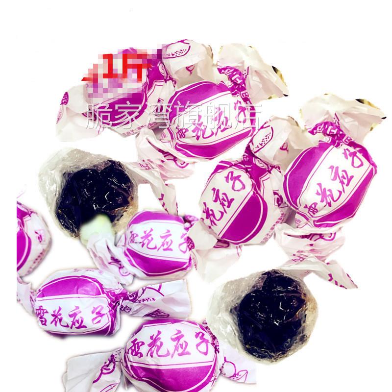 散装怀旧广东特产甘和雪花应子嘉应子加应子果干蜜饯休闲零食