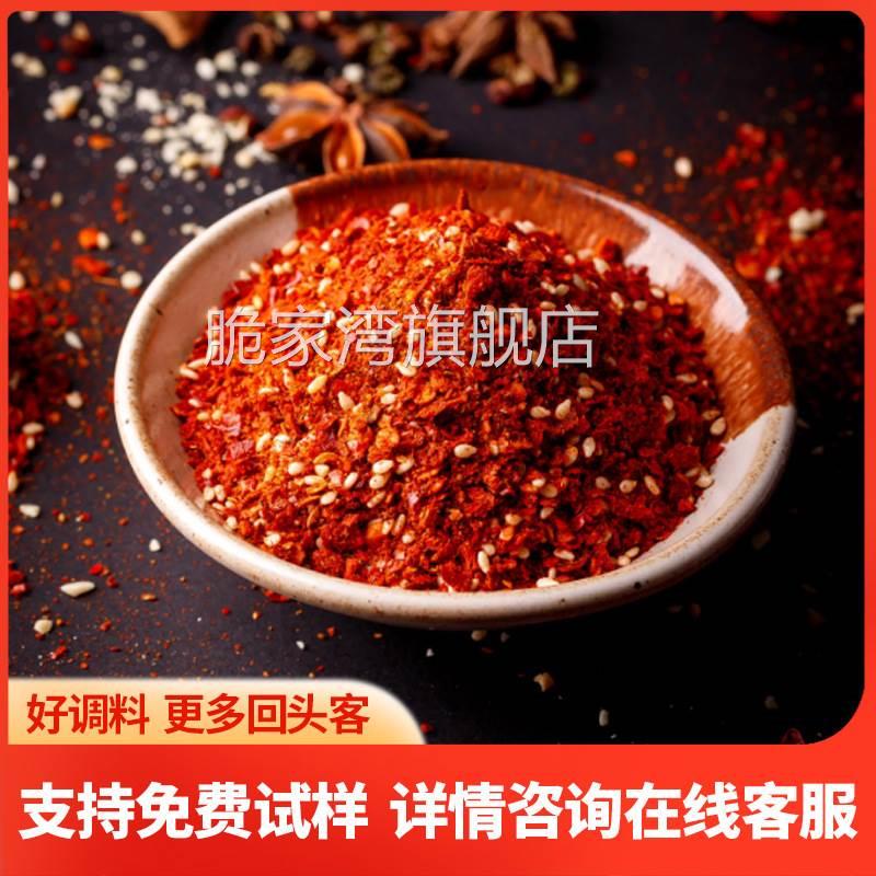 川海晨洋串串火锅干碟蘸料商用烤肉烧烤辣椒粉香辣麻特辣鸳鸯干碟