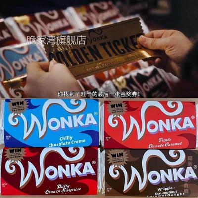 威利旺卡巧克力同款金奖券查理和巧克力工厂威利幸运（代可可脂）