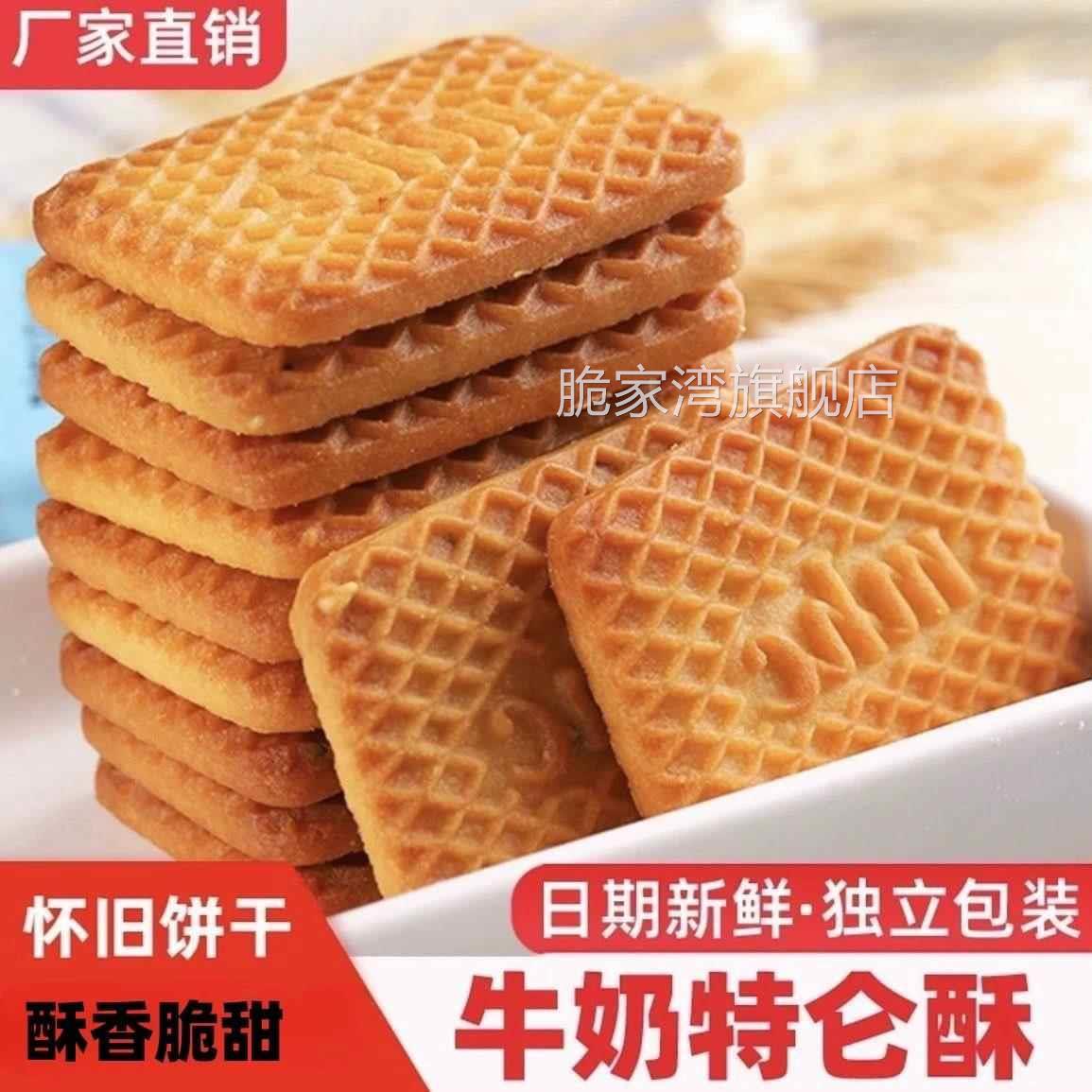 俄罗斯牛乳饼干原装进口单独小包装特浓老式牛奶味牛乳奶香零食