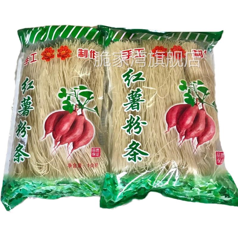 山东特产手工艺红薯木薯玉米淀粉农家细粉条火锅小宽粉价袋装